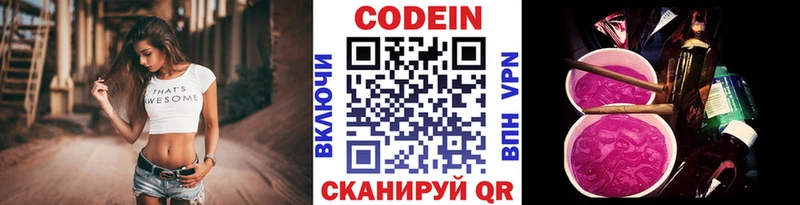 кракен как войти  Щёкино  Кодеиновый сироп Lean напиток Lean (лин) 