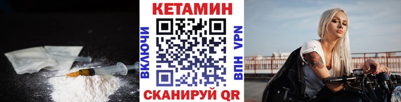 Кетамин ketamine  Щёкино 